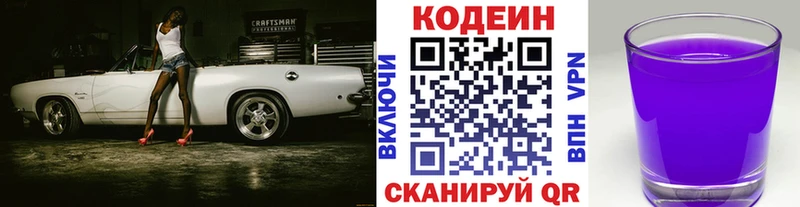 закладка  Верхняя Салда  дарк нет телеграм  Кодеин напиток Lean (лин) 