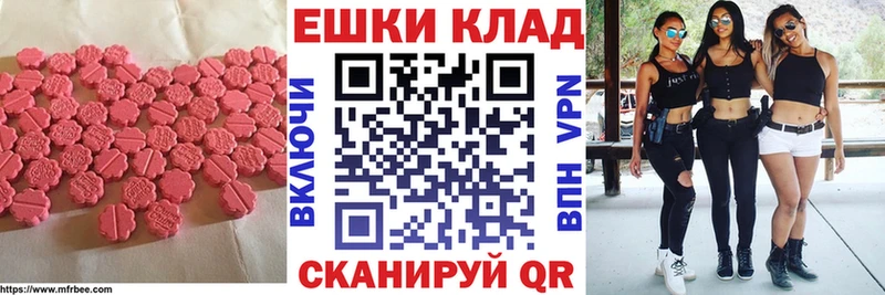 Экстази 280мг  Верхняя Салда 
